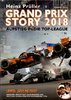 Grand Prix Story 2018. Von Heinz Prüller. Mitarbeit Karin Sturm.
