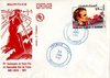 Briefmarke. Niki Lauda im Ferrari 1974. Ersttagsbrief.